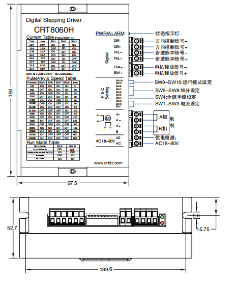 8060H尺寸.png