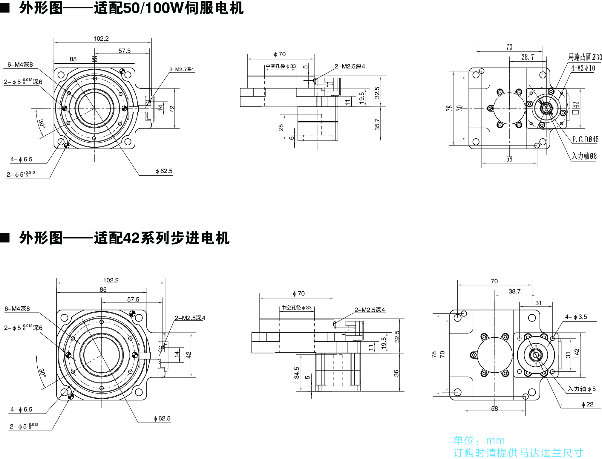 HT85-42電機尺寸圖.jpg