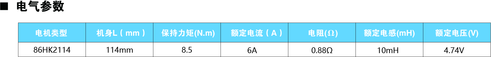 86HK2114參數.jpg