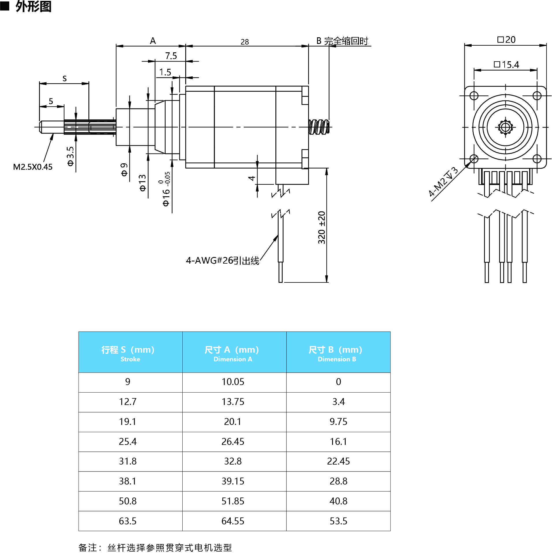 20NC228固定軸尺寸圖.jpg